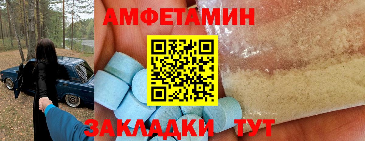 Вятские Поляны  Amphetamine VHQ  Amphetamine  Вход с VPN  АМФЕТАМИН 