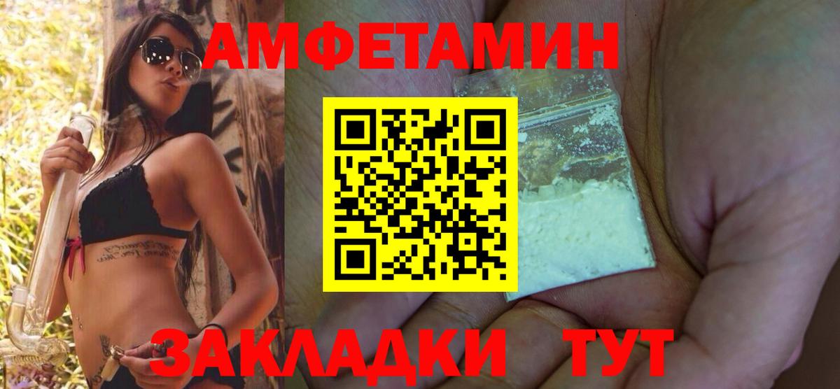 Амфетамин Premium Вятские Поляны