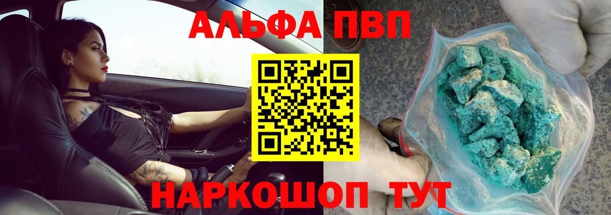 Альфа ПВП  А ПВП СК  Вятские Поляны  Вход с VPN  A-PVP СК  APVP VHQ 
