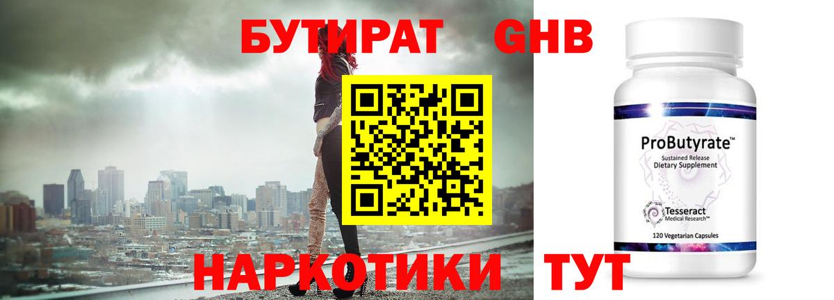 Бутират BDO  Вход с VPN  БУТИРАТ  Вятские Поляны 