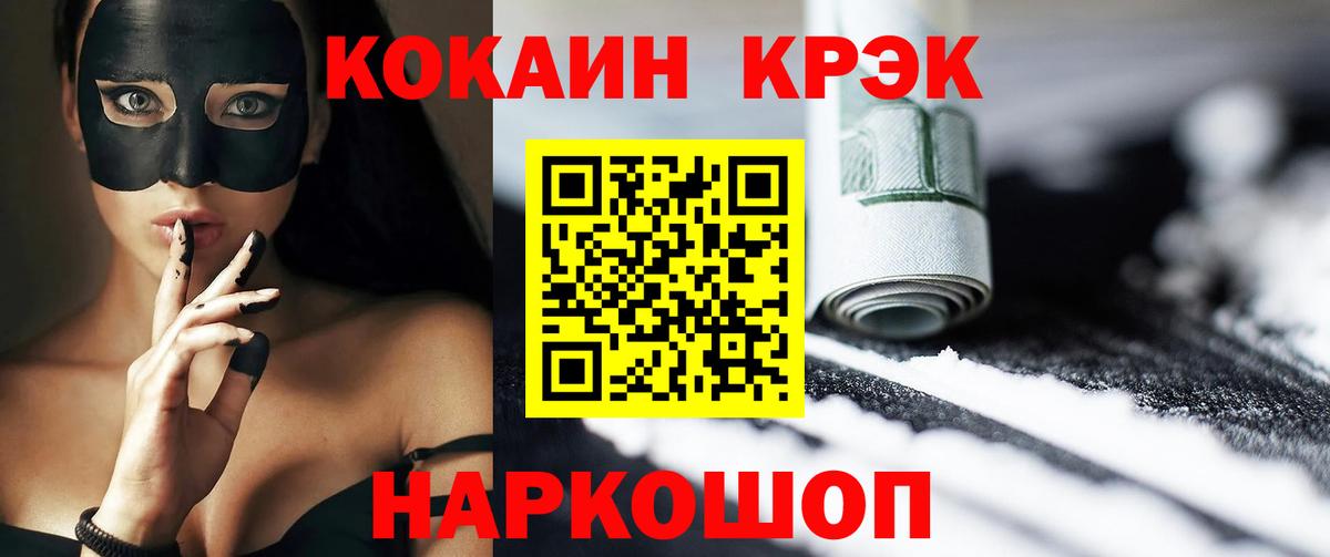 Вятские Поляны  Кокаин Columbia  Кокаин Эквадор  КОКАИН  Вход с VPN 