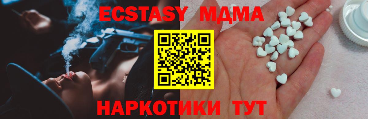 Ecstasy таблы  ЭКСТАЗИ DUBAI  Вятские Поляны  Вход с VPN 
