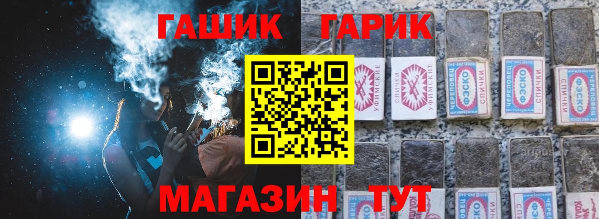 ГАШ  Вход с VPN  Вятские Поляны  ГАШ хэш 