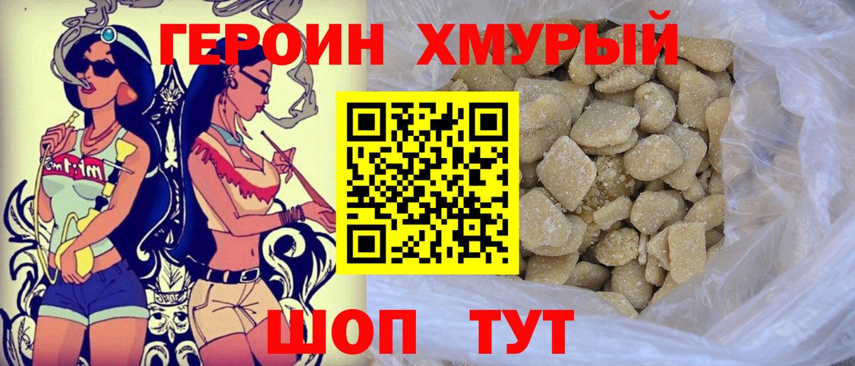 Вятские Поляны  ГЕРОИН Афган  Вход с VPN 