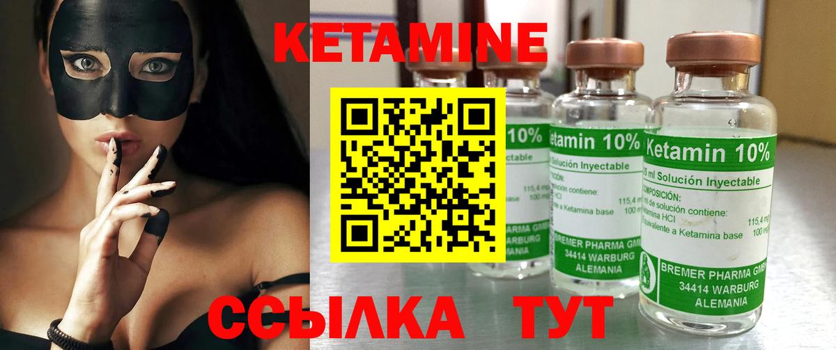 Кетамин ketamine Вятские Поляны