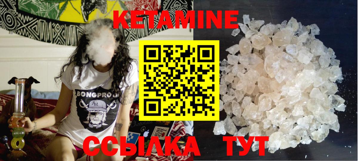 КЕТАМИН ketamine  блэк спрут ССЫЛКА  Вятские Поляны  Вход с VPN  Кетамин VHQ 