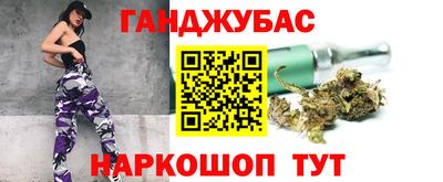 гашик Анапа