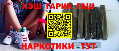 гашик Анапа