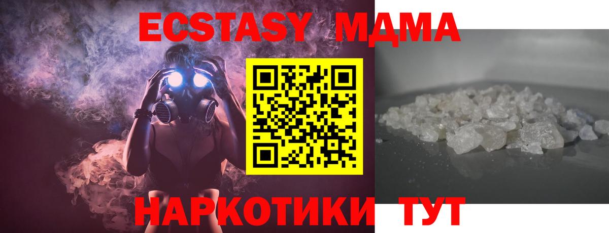 Вятские Поляны  MDMA crystal  MDMA  MDMA молли  Вход с VPN 