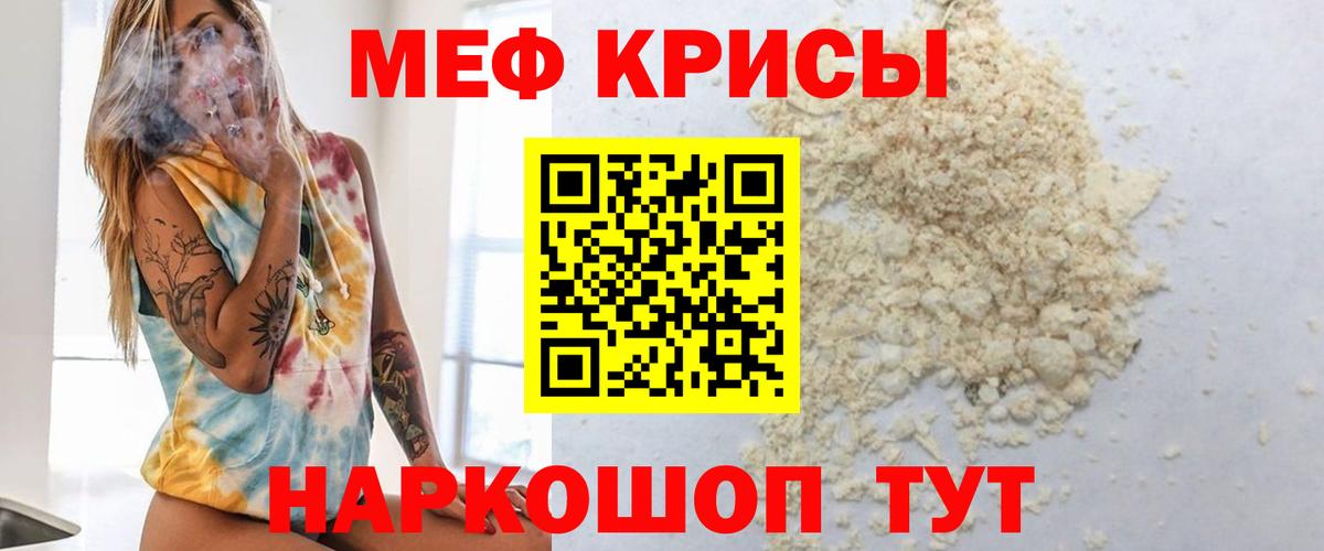 МЕФ мука  МЕФ мяу мяу  Меф  МЕФ  Вятские Поляны  Вход с VPN 