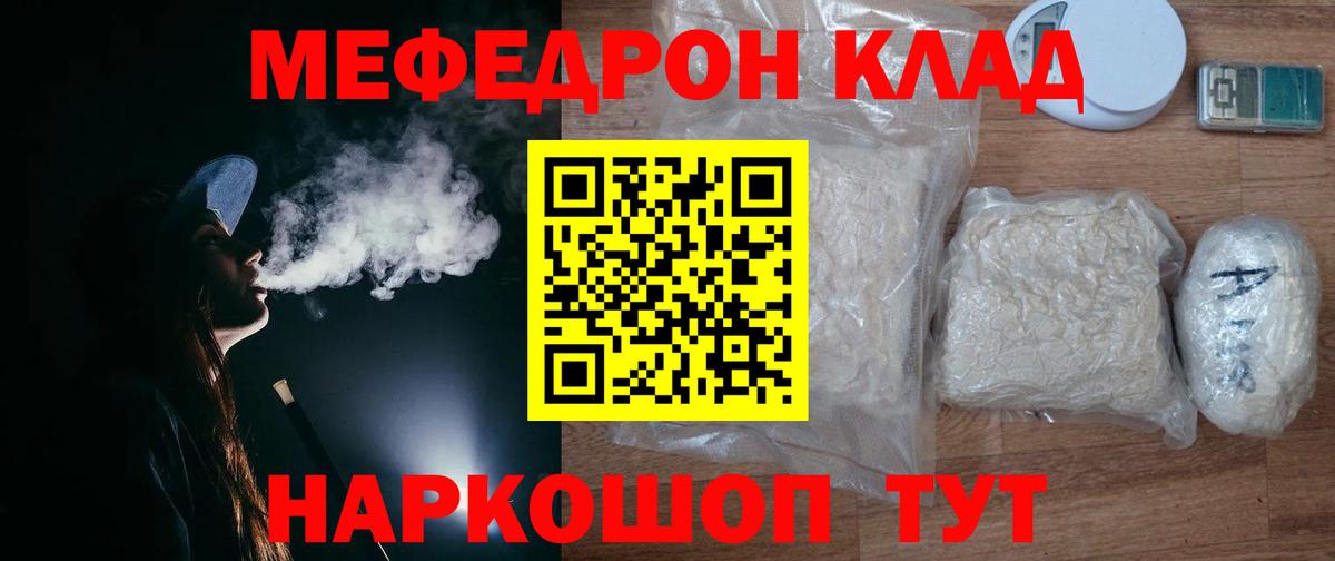 Меф кристаллы Вятские Поляны