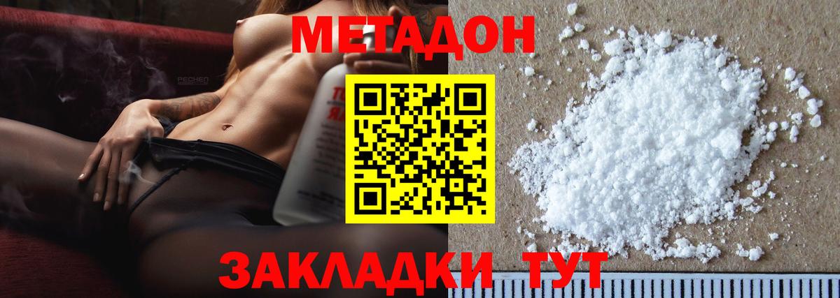 Вятские Поляны  МЕТАДОН methadone  mega ссылка  Вход с VPN 