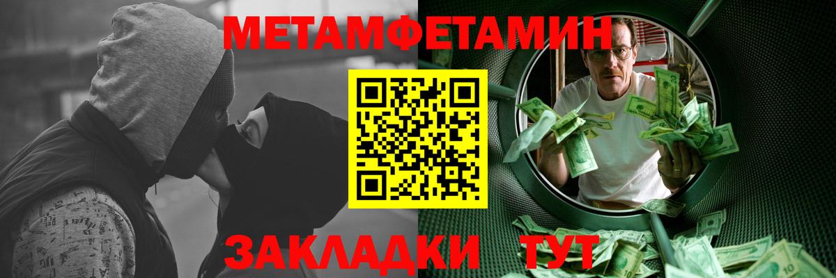 Вятские Поляны  Метамфетамин Декстрометамфетамин 99.9%  Вход с VPN  Метамфетамин Декстрометамфетамин 99.9% 