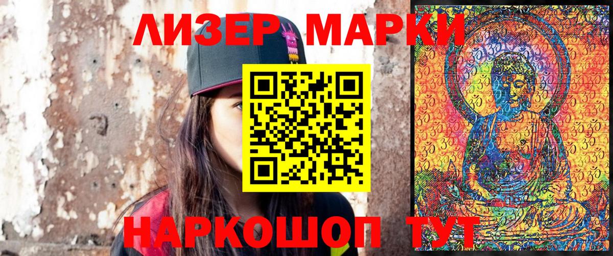 Вятские Поляны  Марки NBOMe 1500мкг  Вход с VPN 
