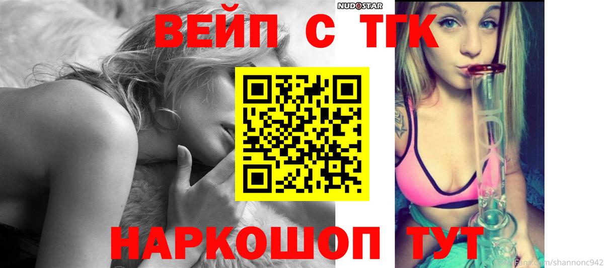 Вятские Поляны  ТГК Wax  Вход с VPN 